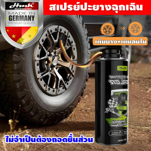 และเติมลมโดยไม่ต้องถอดล้อ HMK สเปรย์ปะยางฉุกเฉิน เหมาะสำหรับยางรถต่างๆ น้ำยาปะยาง ยางรั่ว ยางแบน ฉุกเฉิน ซ่อมรอยรั่วของยาง น้ำยาปะยางรถ น้ำยาปะยางรั่ว