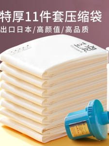 Vacuum Compression Bag for Clothes And down Jacket Storage Bag Specialized Luggage Bag for Bedroom Use Pure Color Japanese Style