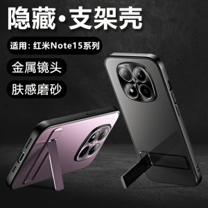 เคสโทรศัพท์มือถือ Redmi Note15 pro แบบหนาบางพร้อมขาตั้ง ป้องกันการลื่น ป้องกันการตกหล่น สำหรับผู้ชาย พร้อมแว่นกันกระแทก