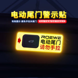 Decorative Warning Stickers for Roewe RX5 plus Electric Boot Lid 16-22 Models Car Decoration Stickers Customizable Romance Full Car