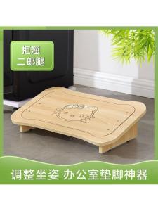 Office Footrest Table Underbench Piano Leg Correction Footstool Leg Resting Bench Platform Non-Assembled Customizable