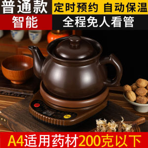 Automatic Ceramic Medicine Soup Pot Traditional Chinese Medicine Cooking Pot Sand Pot Style Kitchen Appliance for Medicinal Soup