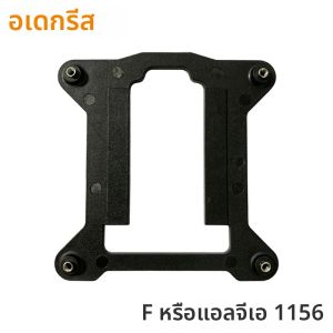 เดสก์ท็อป CPU Cooler พัดลมแผ่นหลังวงเล็บฮีทซิงค์ฐานยึดสําหรับซ็อกเก็ต LGA 1700 วงเล็บพลาสติก Stents กรอบ