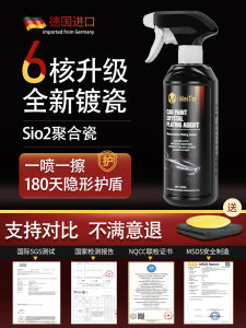 Tăng Cường Bảo Vệ Sơn Xe Nano Crystal Wax Lotion Tẩy Trang Nhanh Tẩy Trang Sơn Xe Tẩy Trang Thân Xe Tẩy Trang Sơn Xe