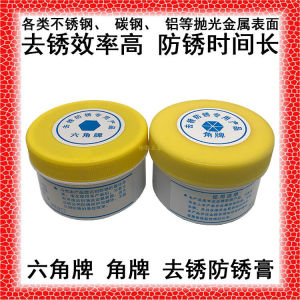 Corner Brand Rust Removing Anti-Rust Cream Cleaning Special Product Polishing Stainless Steel Metal Surface Protective Film Rust Removing Anti-Rust Spirit