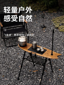 Portable Folding Camping Table Fly Fish Table Travel Small Multifunctional Integrated Tea Table with Stove Outdoor Leisure Furniture