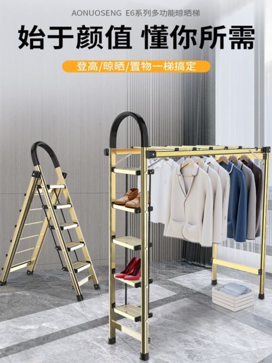 Multifunctional Ladder Clothes Hanger Light Luxury Folding Multi