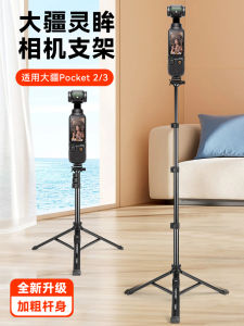 DJI Pocket 3 Handheld Selfie Stick Tripod Stand Aluminum Alloy Lightweight Stable for Mobile Phone Camera Photography Live Broadcast