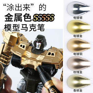Electroplated Chrome Mark Pen Metal Model Coloring Business Supplies Non-fading Collectible Figure Painting Industrial Pen