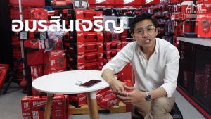 MILWAUKEE M18 FB12 M18 FORGE™ แบตเตอรี่ 12 แอมป์อาว