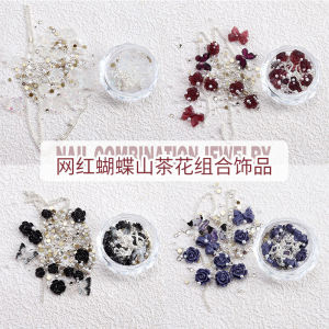 Trendy 2025 Plum Paste Tea Rose Nail Art Decorations Butterfly Small Pearl Fine Chain Alloy Nail Accessories Long Lasting Dry Quick