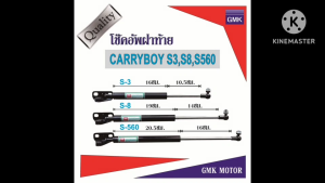 โช๊คฝาท้ายหลังคาแครี่บอย S3S8S560 ซีรีส์ 5 รุ่นเก่า 1คู่ ผลิตในไทย กระบอกใหญ่ แกนใหญ่ ใช้ได้นานขึ้น รับประกัน 1ปี สินค้าใหม่ ราคาแนะนำ