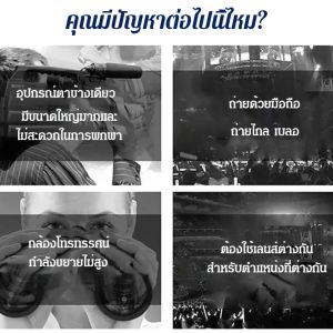 กล้องส่องทางไกล  แบบเลนส์เดียว โฟกัสสูง รับแสงน้อย สวยงาม ใช้ได้ทั้งกลางวันและกลางคืน