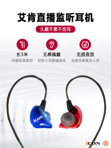 Icon Aiken Scan7 Professional Monitoring Earphones In-Ear Singing Broadcast Monitor Computer Sound Card Special Ear Return