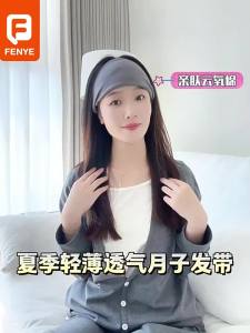 FENYE | Breathable Double Layer Summer Thin Wide-band Maternity Cap