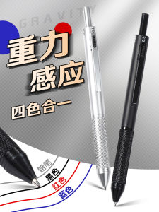 Multi-Functional Four-Color One Black Technology Gravity Induction Pen Ballpoint Pen Oil Pen Black Pen Press Type Custom Logo