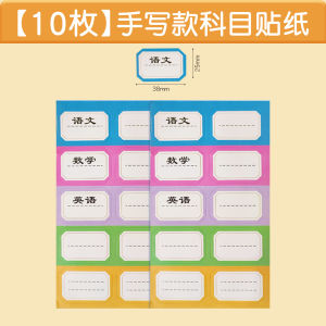 Miếng Dán Tên Chống Thấm Nước Cho Trẻ Mẫu Giáo Và Tiểu Học Miếng Dán Tự Dính Cho Trẻ Mới Vào Trường Miếng Dán Kỷ Niệm Cho Trẻ Em