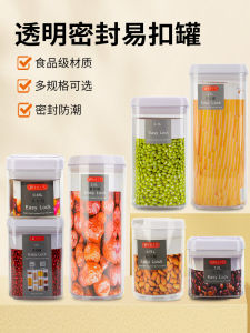 Transparent Plastic round Sealed Storage Canister Coffee Powder Bean Milk Tea Flower Grains Food Easy Clip Canister Kitchen Storage