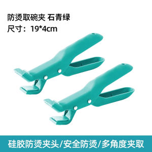 Kẹp Chống Bỏng Bằng Silicon Dùng Trong Nhà Bếp Nồi Hấp Lò Vi Sóng Dụng Cụ Nấu Ăn Dụng Cụ Cầm Tay Dụng Cụ Cầm Tay