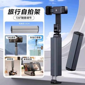Portable Travel Phone Stand Alloy Material Universal Desktop Bracket Extendable Clip-On Car Airplane Train Holder