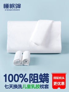 Pure Cotton Latex Childrens Pillowcase Colorful Cotton Dust Mite Resistant Machine Washable Simple Style Bedding Accessories