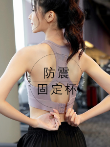 Sports Intimates Womens Running Shockproof Summer High Strength Beauty Back and Push up Vest Fixed Cup Integrated Yoga Fitness