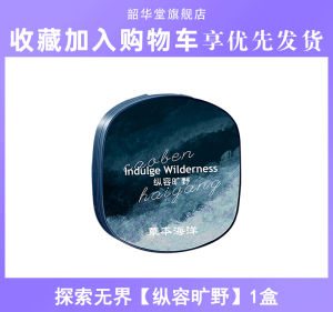 Nam Solid Balm Fragrance Division Shaohua Hall Nước Hoa Lâu Dài Dùng Toàn Thân Bao Bì Cơ Bản Trung Quốc