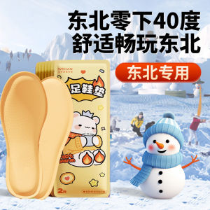 อุปกรณ์กันหนาวสำหรับการท่องเที่ยวในฮาร์บิน แผ่นรองรองเท้ากันความเย็นได้ถึง -40 องศาเซลเซียส อุปกรณ์สำหรับพื้นที่หิมะในภาคตะวันออกเฉียงเหนือ ทนทานต่อหิมะและน้ำแข็ง ยี่ห้อ Great World