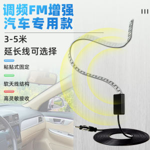 Vehicle Radio Soft Antenna Car FM FM Signal Enhancement Vehicle Volkswagen Truck Amplifier External Amplifier