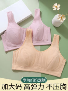 Moms Pure Cotton Sports Bra Thin Ladies Style No-Rim No-Trace Large Chest Appears Small One-Piece Home Clothes Underwear