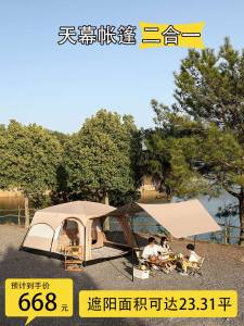 Tent Canopy Two-in-One Outdoor Camping Overnight Thickened Rainproof Two Bedrooms and One Living Room Foldable Portable Camping Equipment