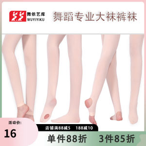 Professional Ballet Dance Tights for Women Adults Dance Art Library Nineteen-Point Five Length in Black and White