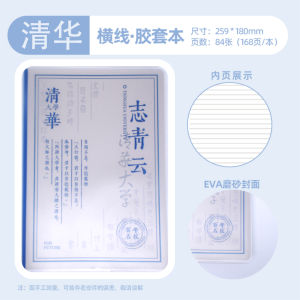 Soti Time B5 Soft Cover Notebook High Achrominance Student Diary Book Business Notes Book PVCMaterial Simple Lined Pages