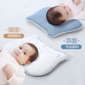 Baby Pillow Cloud Piece Pillow 0 to 6 Months Old Newborn Baby 1-3 Years Old Summer Breathable Removable Washable Cool Pillow