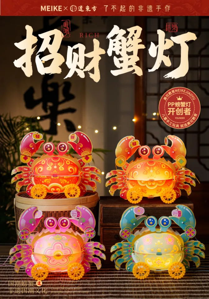 ZAODONGFANG | Lantern Festival Crab Kids Rolling Handheld Lantern