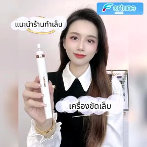 เครื่องเจียเล็บ เครื่องเจียรไฟฟ้า(ปรับระดับความเร็วได้) พกพา เครื่องเจียรเล็บ เครื่องขัดเล็บปลอมไฟฟ้า 36W USB แบบพกพา สําหรับขัดหนังกําพร้า เล็บเท้า