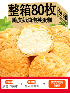 Popcorn Food Instant Snack Full Box Cake Bread Casual Cream Sandwich Breakfast Snack Satisfy the Appetite Internet Celebrity Old-Fashioned Fu