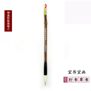 Shanghai Zhou Huicheng Calligraphy Brush Medium Large And Small Sizes for Running Script Large Regular Script And Chinese Painting