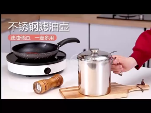 [CS]พร้อมส่ง🚗หม้อกรองน้ำมัน1.3L สเตนเลส304 ทนความร้อนได ไม่เป็นสนิม พร้อมตะแกรงกรอง มีฝาปิดและที่จับ ล้างทำความสะอาดง่าย