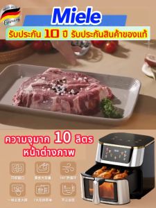 Miele หม้อทอดไร้น้ำมัน Air fryerไก่ทอด ความจุสูง15L หม้อไร้น้ำมัน หม้ออบไรน้ำมัน หม้อทอดไร้มัน หม้อทอดไร้มัน ไม่ต้องใช้น้ำมัน ไม่เกิดควัน เครื่องทอดไร้มัน ความร้อนอย่างรวดเร็ว หม้ออบไร้มัน เครื่องทอดอัจฉริยะ