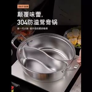 [SG Stock] WOODLES® Steamboat No Wielding Yuan Yang Hotpot One-Body 304-Stainless Steel Non-Stick Pot (30cm) Induction Dual Pot Glass Lid