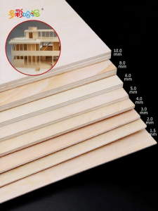 DUOCAIHANI | DIY Model Making Wood Panels Thin Plywood Composite Boards