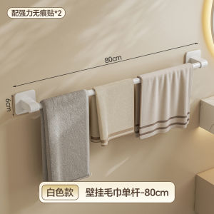 Shengxi Pottery Towel Rack Bathroom Punch-Free Bathroom Towel Wall-Mounted Storage Rack Toilet Storage Rack