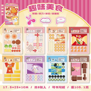 ของเล่น DIY กระดาษทับศิลปะ 3 มิติสำหรับเด็กนักเรียนชั้นประถมศึกษา อุปกรณ์ทำอาหาร ของเล่นสำหรับเด็ก เกมขายของปลอม วัสดุอุปกรณ์