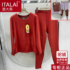 Italian Ladies Thermal Underwear Thickened Camel down Large Protection Autumn Winter Warm Home Clothes round Neck Modal Cotton Spandex