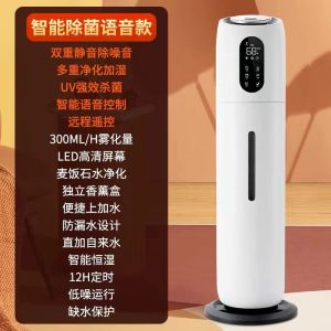 Large Capacity Floor Standing Ultrasonic Humidifier for Bedroom Baby And Pregnant Women Air Purifier Mistifier Home Use Quiet