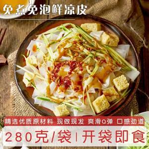 Instant Cool & Tasty Rice Noodles Satiating Snack 280g*6 Packs