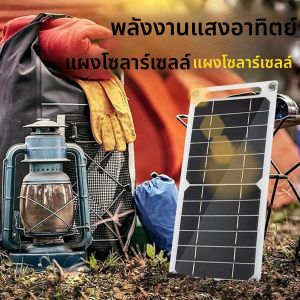 แผงโซลาร์เซลล์พกพา Sunpower 5V พร้อมพอร์ต USB ชาร์จไฟได้อย่างปลอดภัยและเสถียร สำหรับพาวเวอร์แบงค์ โทรศัพท์มือถือ ใช้กลางแจ้ง ตั้งแคมป์ บ้าน รถบ้าน ของขวัญ
