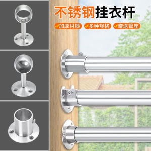 304 Stainless Steel Clothesline for Balcony Underwear Rack Clothes Hanger Rod Fixed Wardrobe Storage Organization Clothing Care