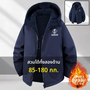 เสื้อแจ็คเก็ตผ้าฝ้ายทรงพอดีตัวสำหรับผู้ชาย ทรงหลวม แขนยาว ปกขนสัตว์ ขนแกะ หนา อบอุ่น ฤดูใบไม้ร่วง/ฤดูหนาว ขนาดใหญ่พิเศษ